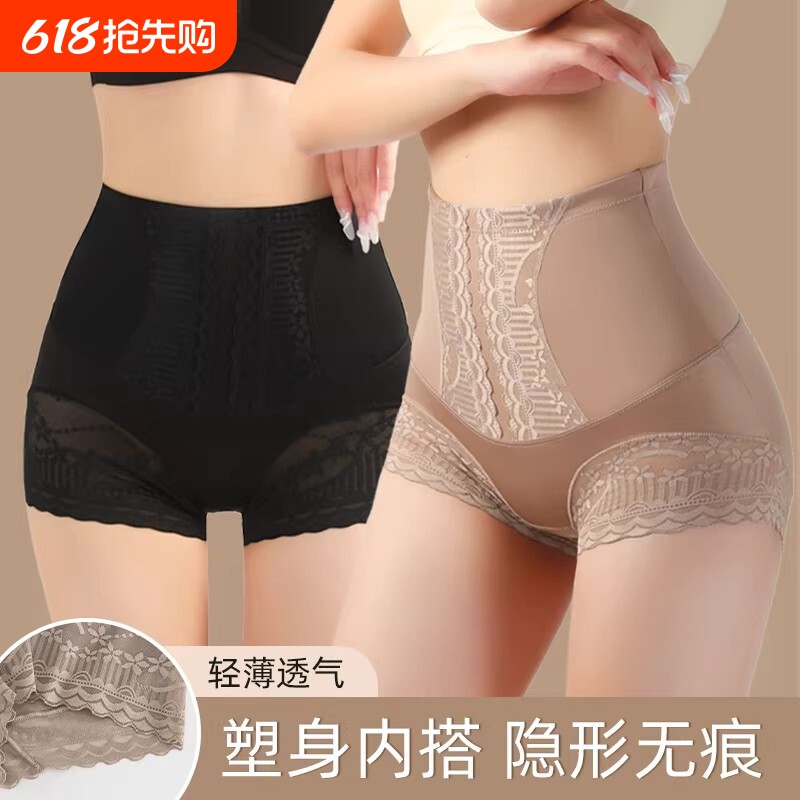 高腰收腹裤强力收小肚子女无痕提臀内裤翘臀美体透气女士中腰蕾丝