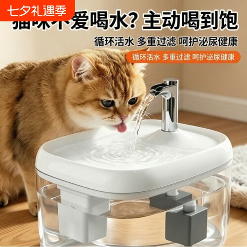 猫咪自动循环饮水机|163人收藏