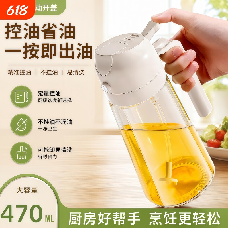 喷油壶家用食品级倒两用空气炸锅厨房专用不挂油喷油瓶喷雾烹饪