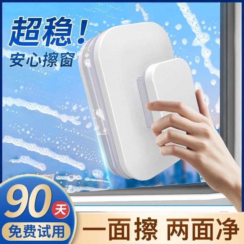 双面磁吸擦玻璃神器家政2025新款高层窗外专用窗户清洗落地窗