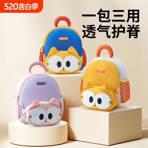 九州猫新款防走失儿童书包