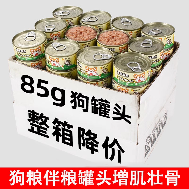 【爱宠达人推荐】高营养狗狗罐头