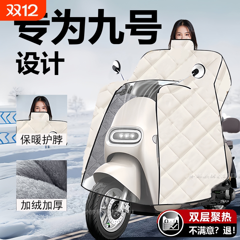 【车行推荐】电动车挡风被加厚绒