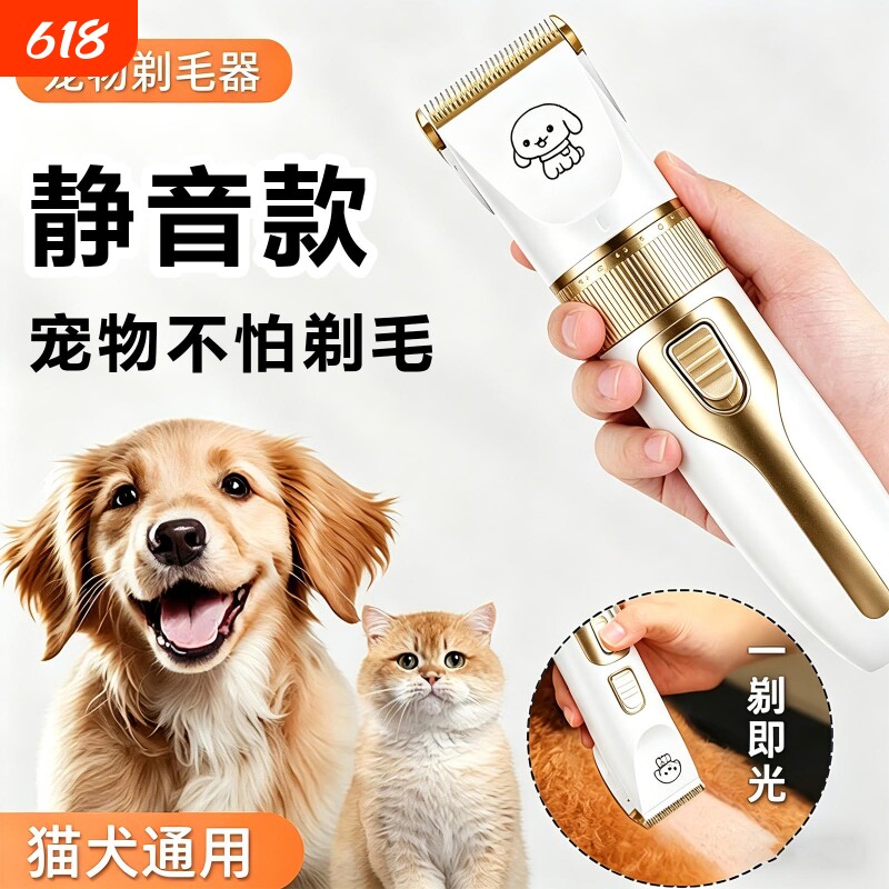 宠物狗狗剃毛器电推剪专用剃狗毛剃脚毛电推子推毛器剪毛神器静音