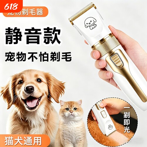 宠物剃毛器狗狗电推剪专用剃狗毛剃脚毛电推子推毛器剪毛神器静音