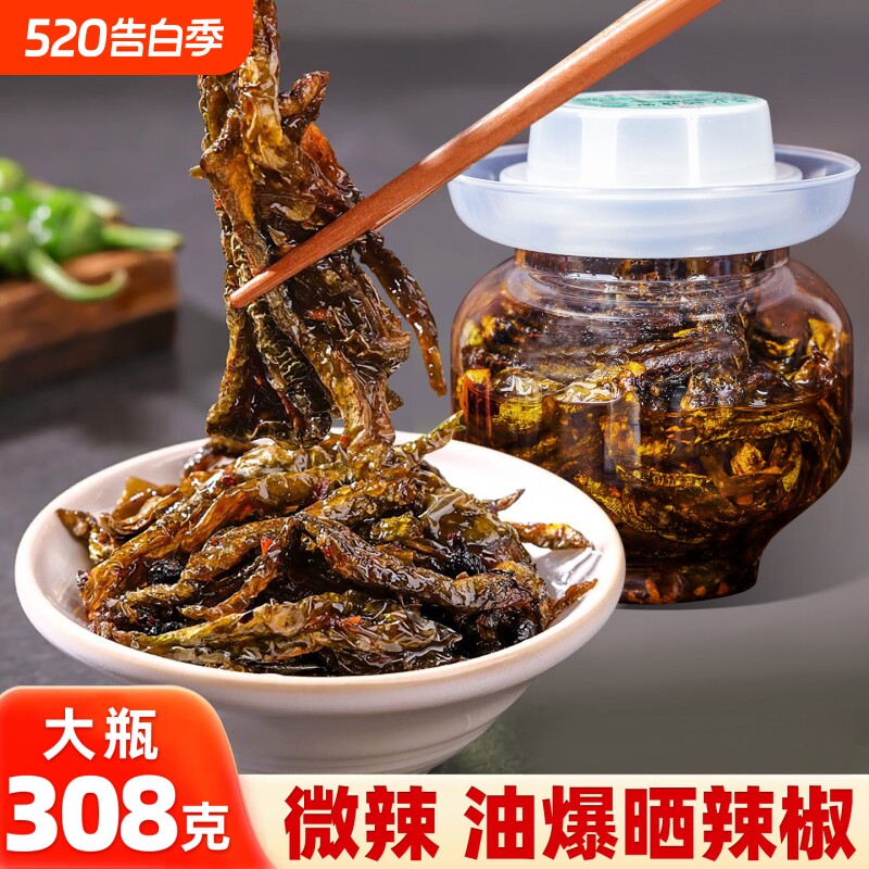 老坛晒辣椒湖南特产开味下饭菜拌面农家手工干辣椒酱菜腌辣椒咸菜
