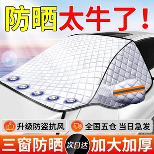 汽车遮阳罩前挡风玻璃防晒隔热车窗帘车罩遮阳挡伞板车衣车挡伸缩