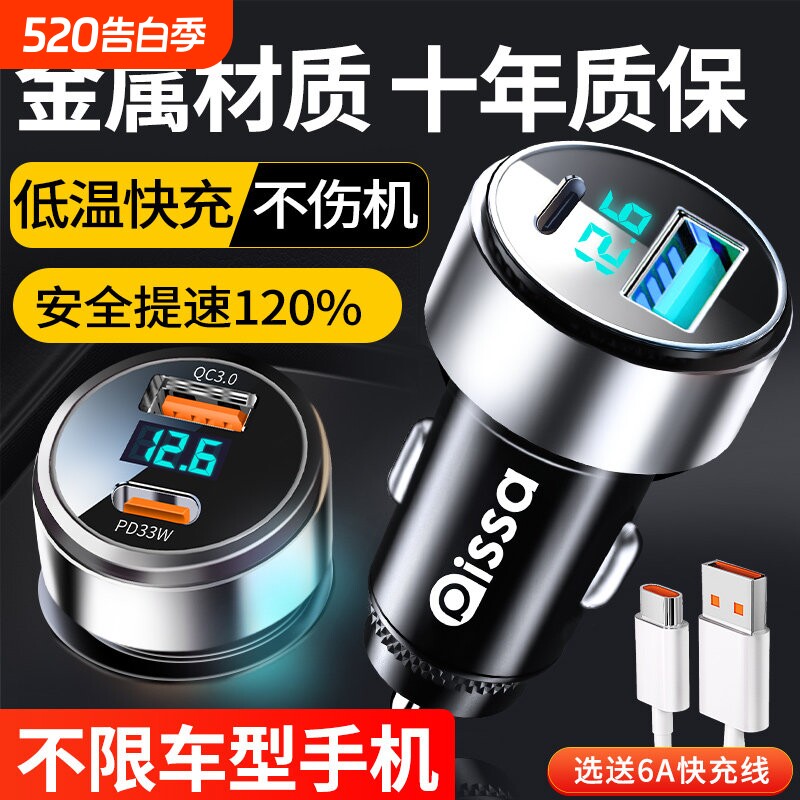 车载充电器超级快充车充手机点烟器一拖二转换插头快速插座汽车用