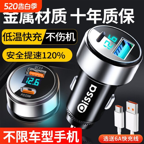 车载充电器超级快充车充手机点烟器一拖二转换插头快速插座汽车用