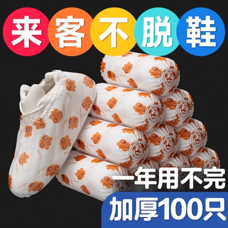 鞋套家用室内一次性加厚耐磨塑料小学生防滑成人防水脚套特厚机房