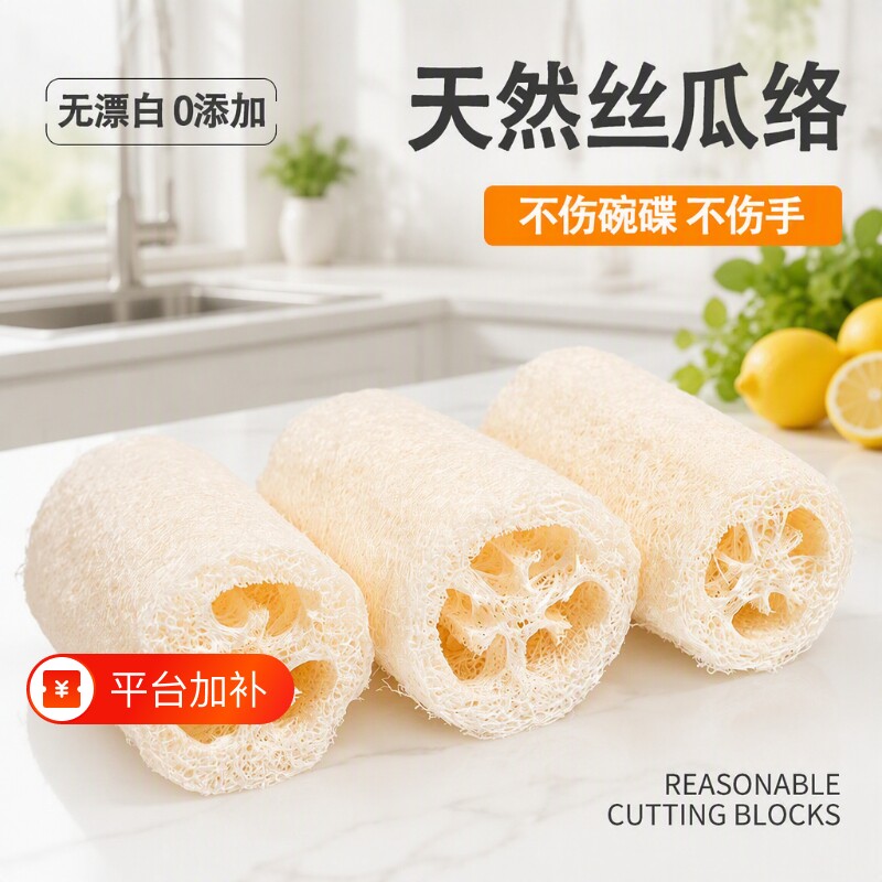 天然丝瓜络洗碗不沾油丝瓜瓤抹布厨房百洁布老丝瓜钢丝洗碗刷洗锅