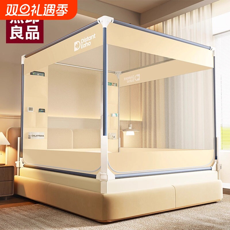 无印良品2025新款防摔蚊帐防尘床围栏儿童婴家用卧室纹帐防蚊支架