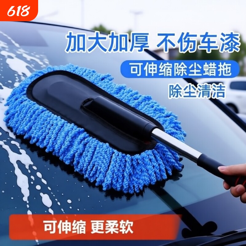 洗车拖把可伸缩家车两用除尘掸子雪尼尔洗车专用手套洗车套装