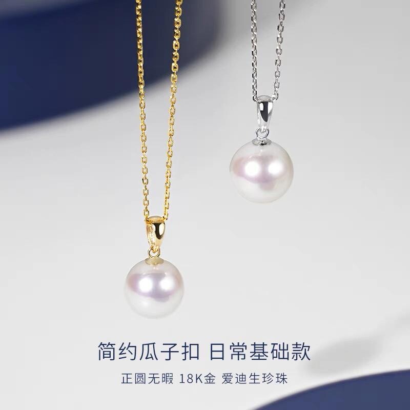 诸暨淡水珍珠吊坠18K金瓜子扣大白气质女人时尚优雅节日礼物黄金