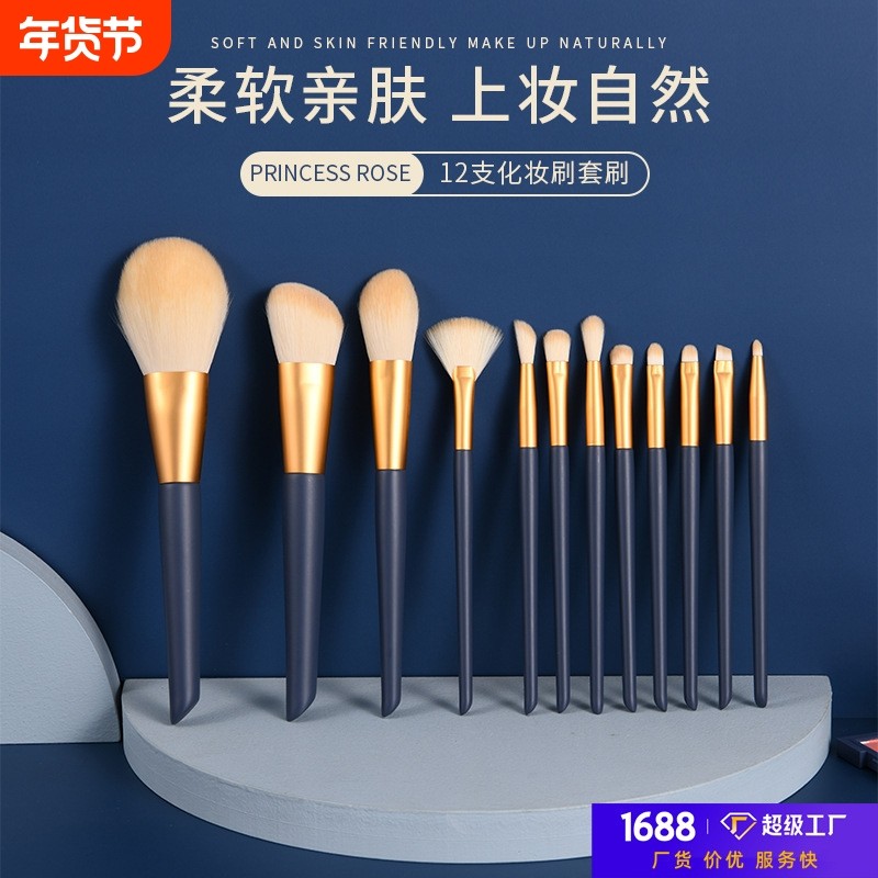 尔木同萄刷子12支化妆刷套装彩妆便携全套软毛腮红眼影刷沧州粉刷