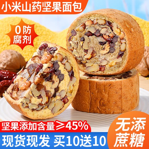 全麦小米山药坚果仁车轮面包欧包大列巴0添脂健康零食红豆美味
