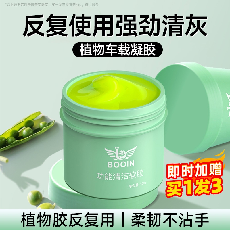 车内清洁软胶汽车粘灰尘神器车用清洁泥车载用品吸尘内饰除尘室内