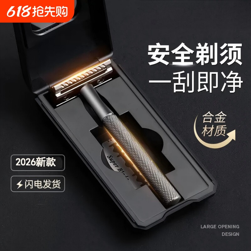 刮胡刀手动老式剃须刀男士便携式刮胡子刮脸刀传统老款胡须刀架子