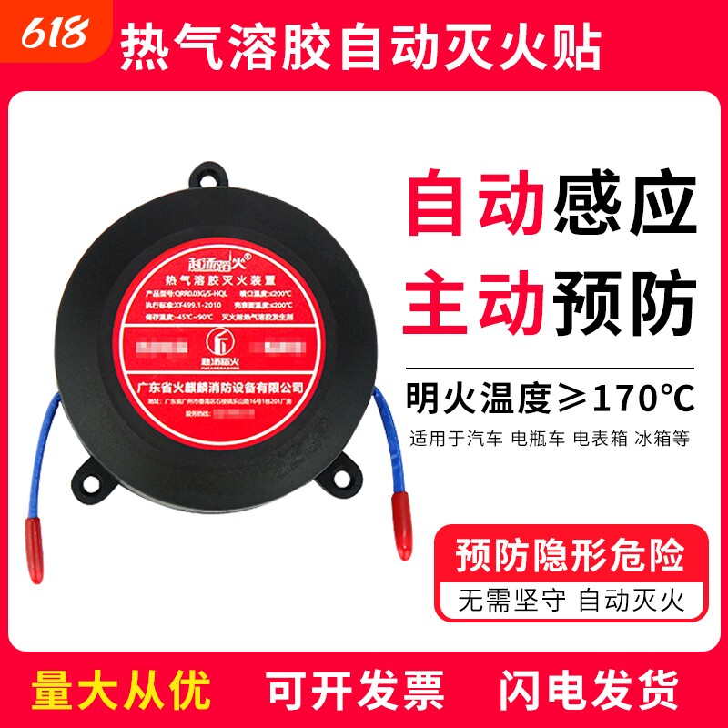 全自动灭火贴车用家用发动机电箱电表箱热气溶胶灭火器装置灭火宝