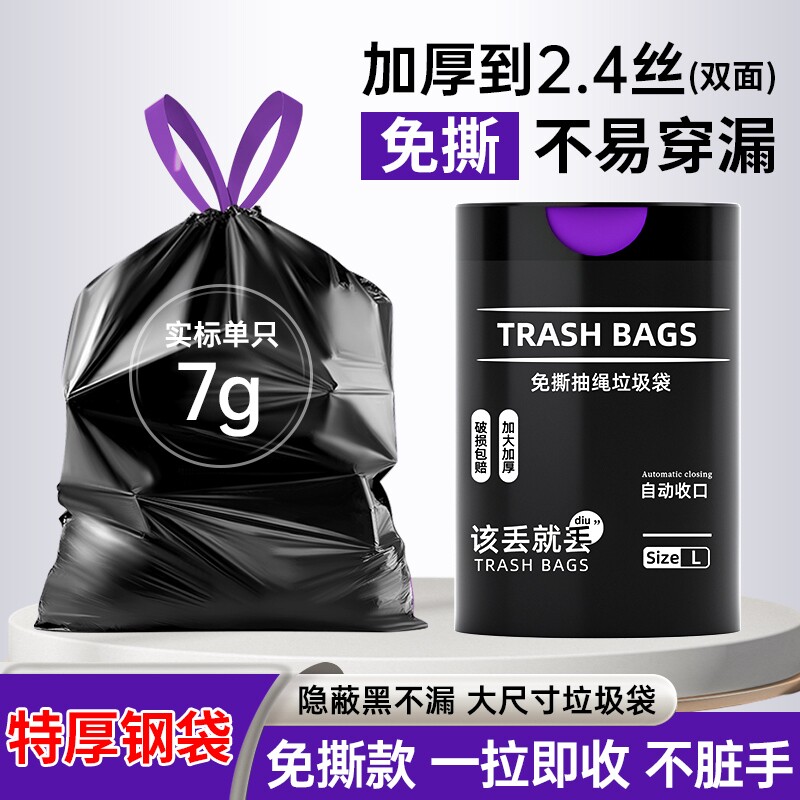 免撕垃圾袋家用手提式特厚超厚实惠装厨房商用大号黑色抽绳塑料袋
