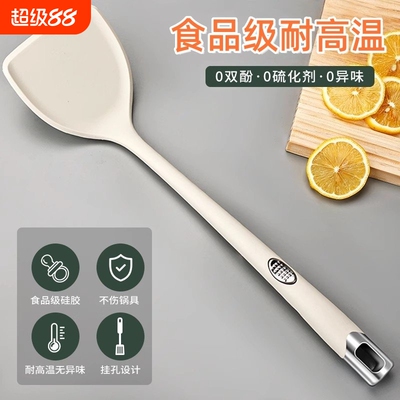 【厨用好物】硅胶锅铲家用食品级