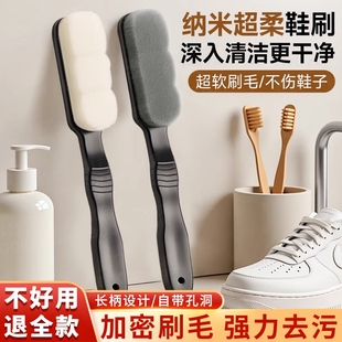 鞋刷软毛洗鞋刷子专用网面家用不伤鞋子跑鞋不掉毛纳米万根毛神器
