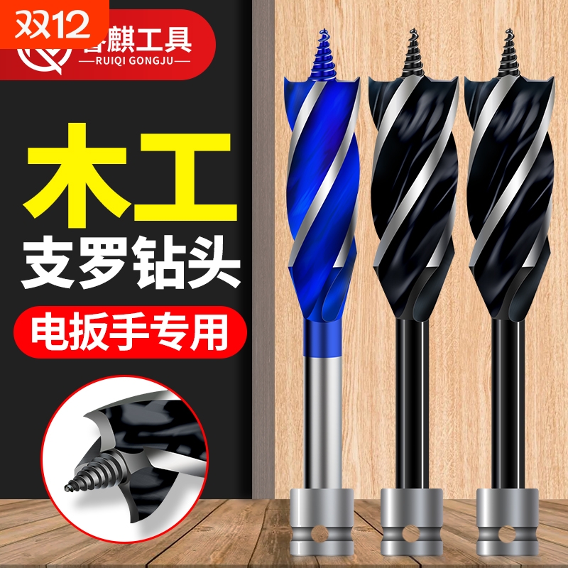 睿麒工具木工专用支罗钻电扳手