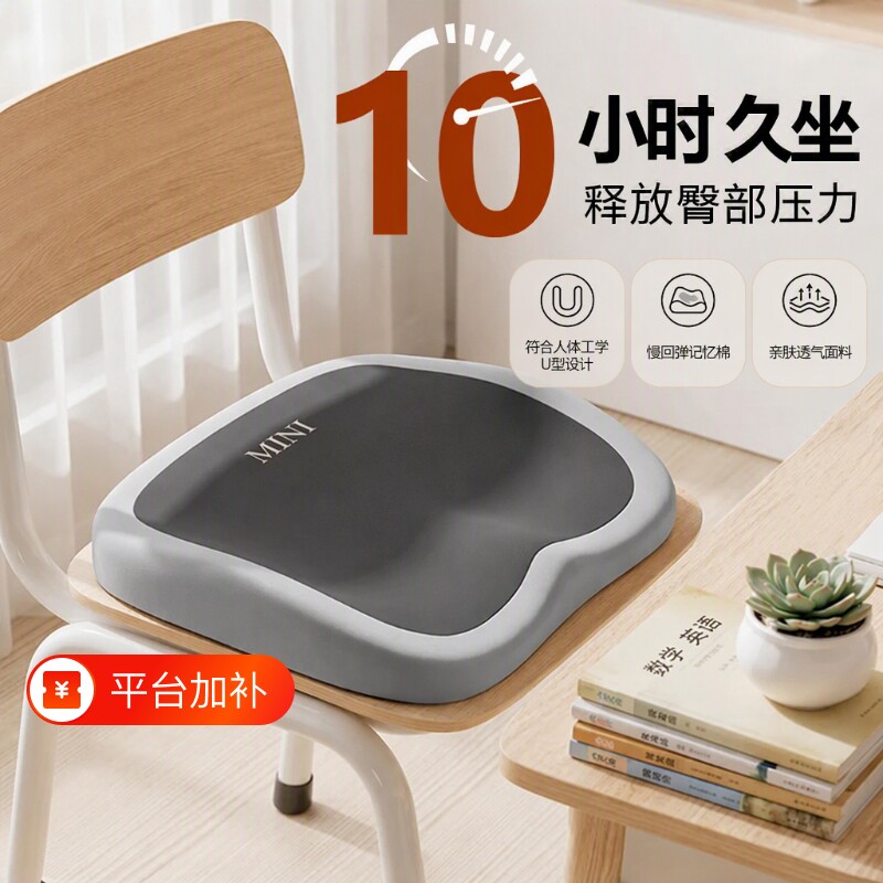 记忆棉坐垫椅子垫屁垫学生办公室工位久坐椅垫座垫子座椅办公椅