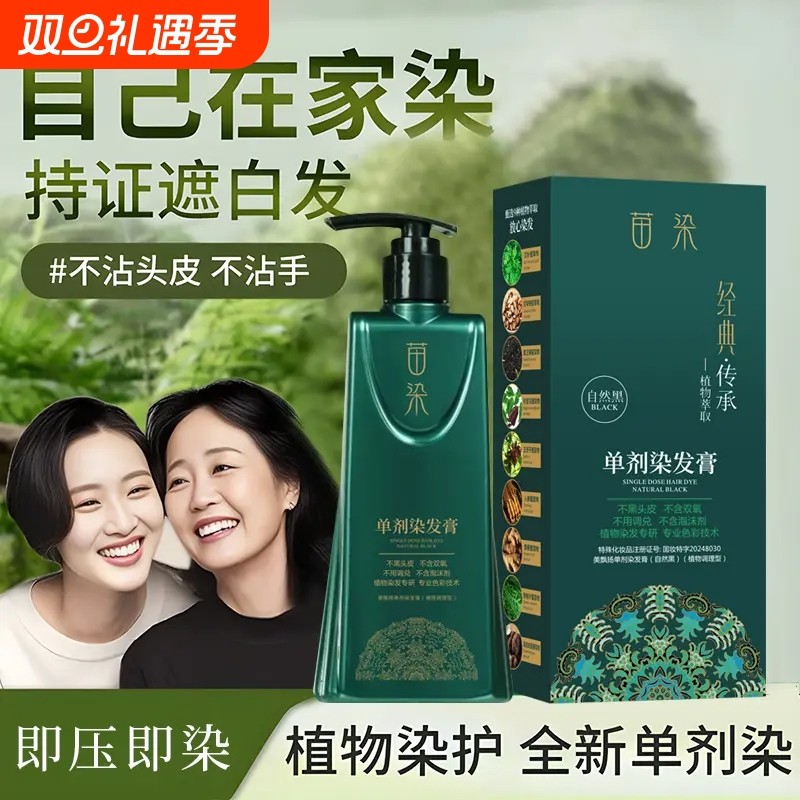 抖音同款植物染发膏不沾头皮盖白发自然黑染发剂单剂遮白发黑茶色