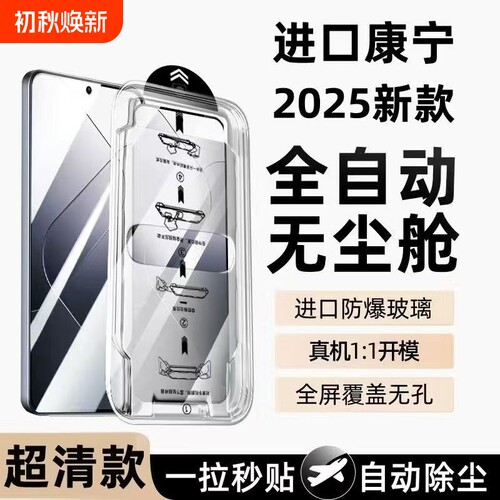 适用红米k60钢化膜k80prok70至尊版k50pro/40无尘仓蓝光note14/13/12tpro小米14/15手机贴膜全屏覆盖指纹防爆
