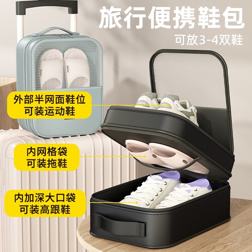 鞋子收纳袋旅行包便携鞋收纳盒鞋包鞋收纳包手提鞋袋子收纳外出