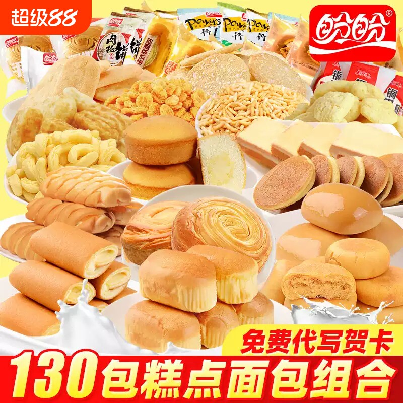 盼盼面包早餐整箱儿童即食小吃营养健康零食休闲糕点下午茶批发