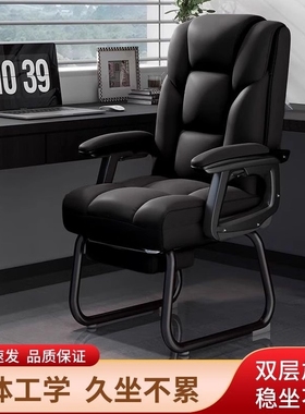 办公椅子舒适久坐电脑椅办公室座椅弓形可躺沙发椅老板椅宿舍扶手