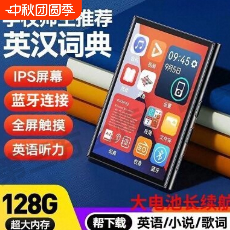 mp4学生专用mp5触屏版高中生看小说mp3随身听听歌可连蓝牙学生版