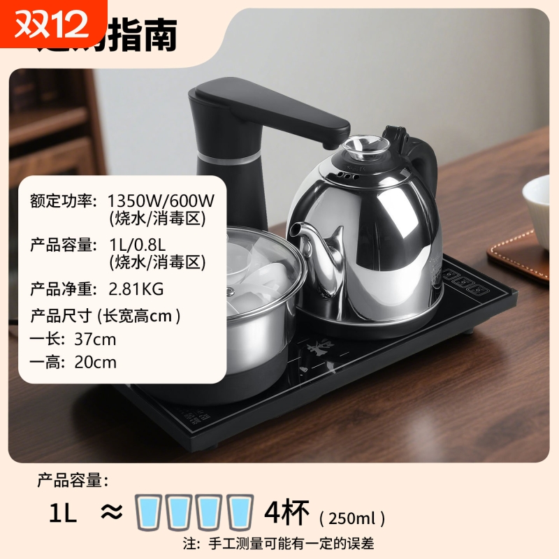 37x23全自动上水电热烧水壶泡茶专用茶台一体抽水茶桌嵌入式茶具