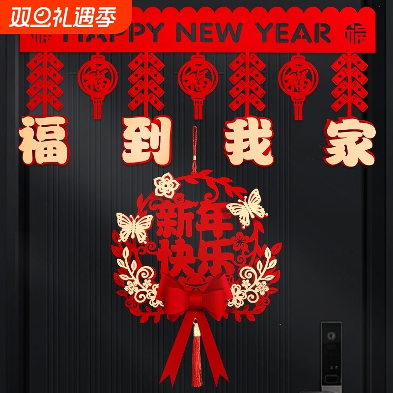 2026氛围新年马年大门装饰挂饰门楣福字吊坠过年门帘挂件春节立体