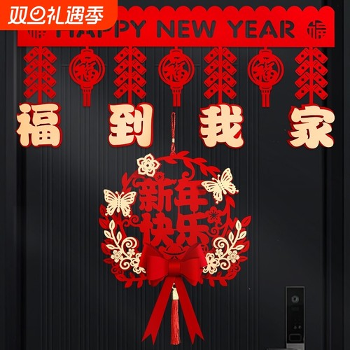2026氛围新年马年大门装饰挂饰