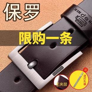 保羅男士 牛皮休閑百搭整張結(jié)實(shí) 帶純正品 腰帶皮帶真皮針扣男潮褲