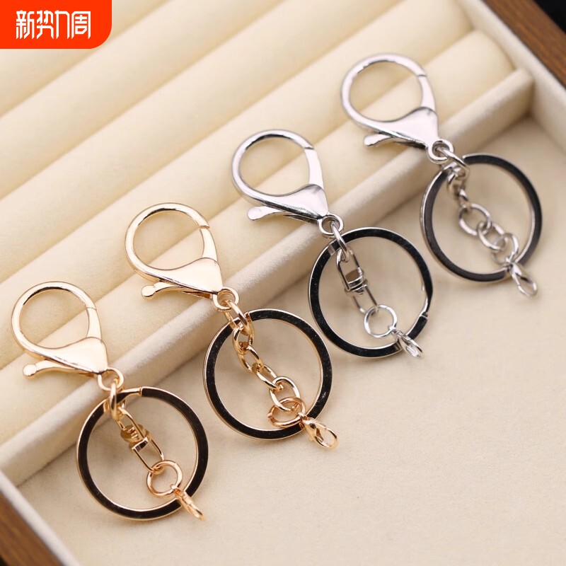 diy饰品配件龙虾扣钥匙扣三件套8字四节链金属钥匙挂件耐用结实