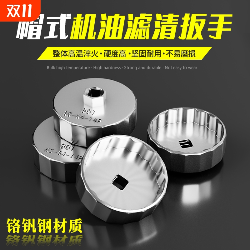 德力西机油滤芯扳手滤清器901帽式专用机油滤清器拆卸工具机滤