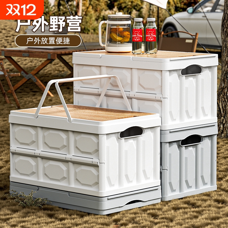 户外露营收纳箱带盖后备箱车载多功能大容量储物箱手提摆摊整理箱