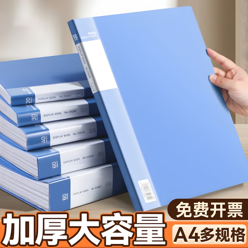 新款文件夹a4资料册透明插页档案夹收纳册文件袋档案整理办公用品合同夹试卷活页夹产检孕检乐谱夹奖状收集册