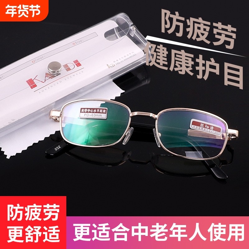 玻璃凯迪老花镜老光眼睛抗疲劳防辐射水晶老花眼镜高清镀膜老年人