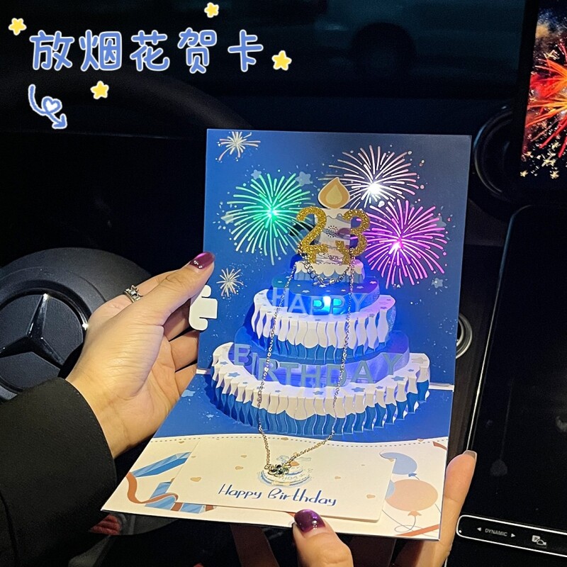 生日贺卡礼物3d立体蛋糕可折叠送恋人男女朋友精致少女心diy录音带音乐