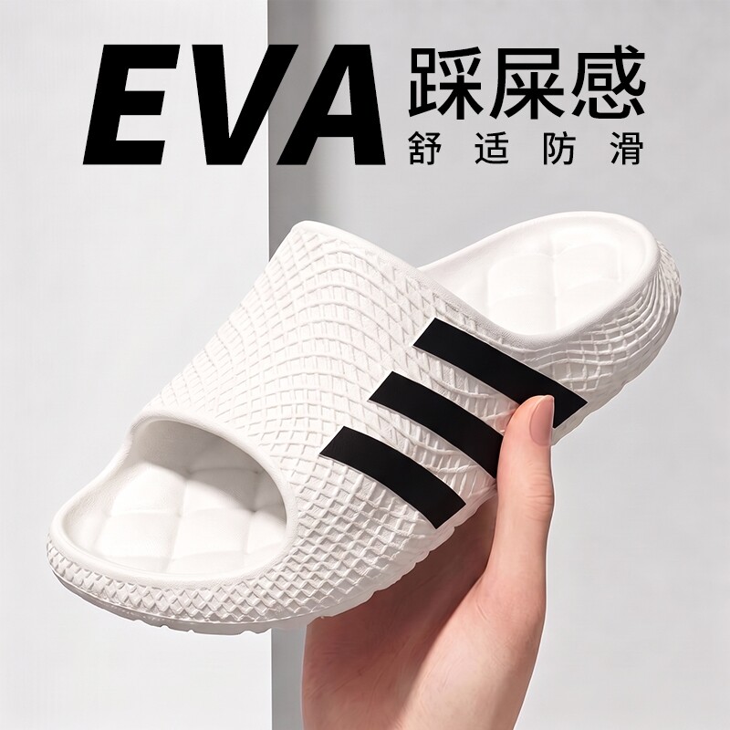EVA运动拖鞋男夏季新款家居休闲厚底防滑潮流居家凉拖鞋透气凉拖