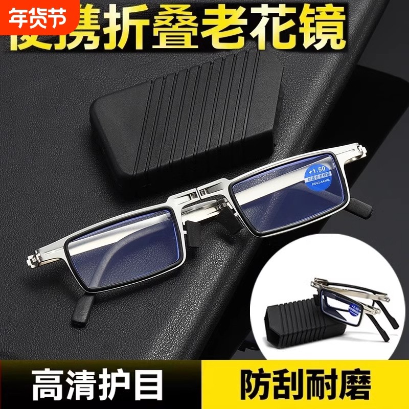 新款金属折叠老花镜男款高清防蓝光中老年人看手机便携老光眼镜女