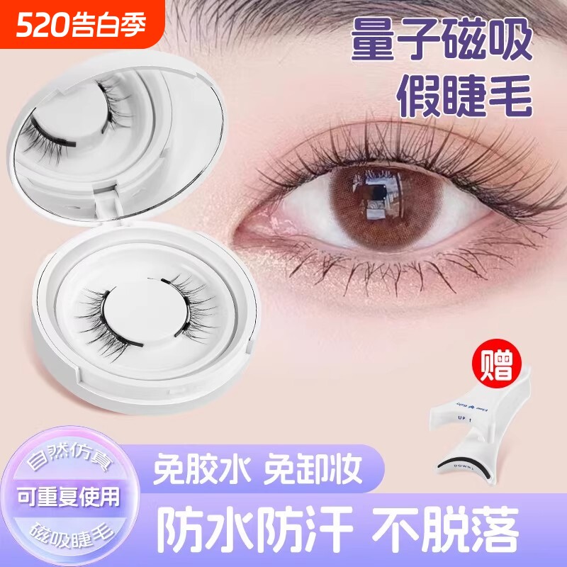 磁吸假睫毛女自然仿真太阳花小恶魔软眼睫毛重复使用免胶素颜眼尾