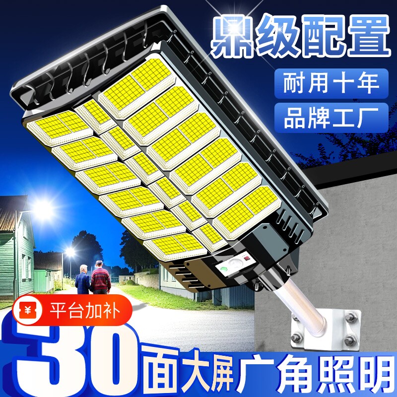 太阳能户外灯路灯家用庭院灯新款农村室外强光院子照明超亮大功率