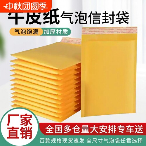 加厚黄色牛皮纸气泡信封袋气泡膜袋服装包装快递袋打包泡沫袋防震