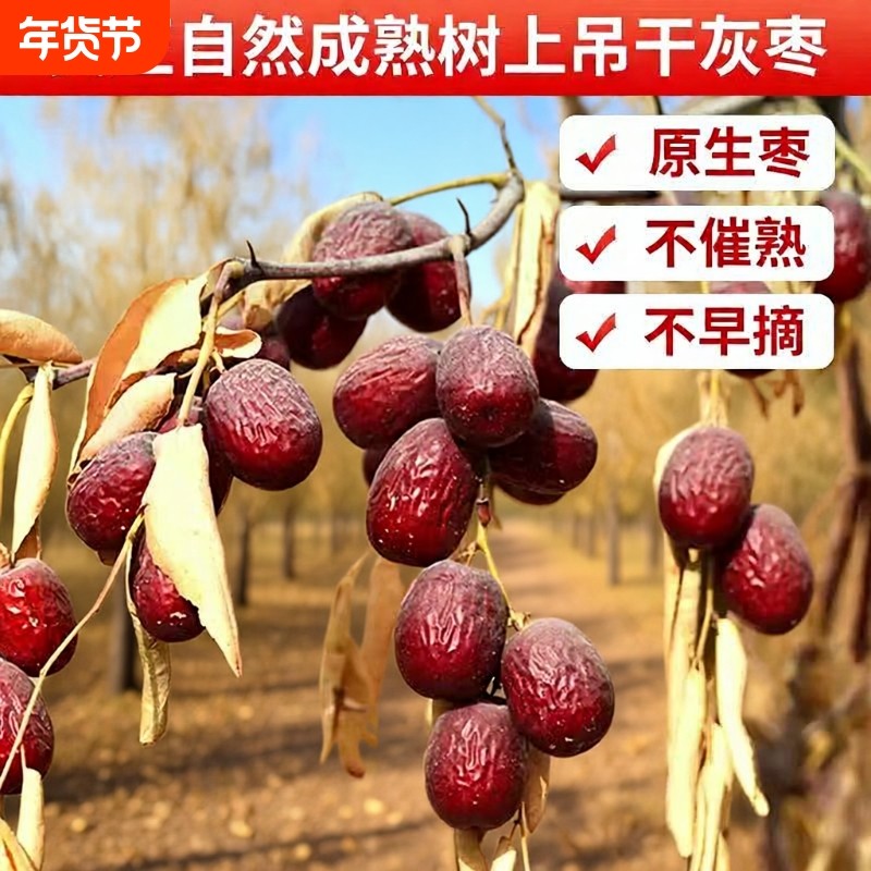 新疆若羌灰枣红枣小枣带土未清洗没洗原生态纯天然0添加新鲜精选